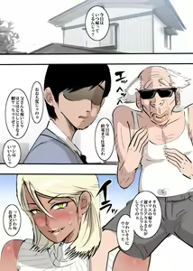 Page 2 of Yanmama to Zetsurin Oyaji no Mugen Fuck - preview thumbnail