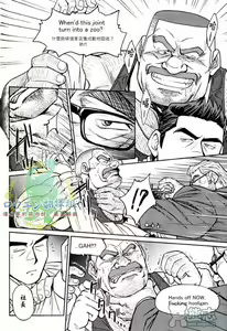 Page 17 of 冲绳奴隶岛 02 - preview thumbnail