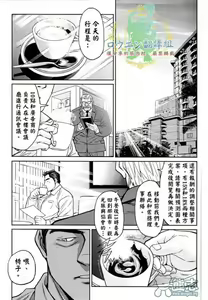 Page 20 of 冲绳奴隶岛 02 - preview thumbnail