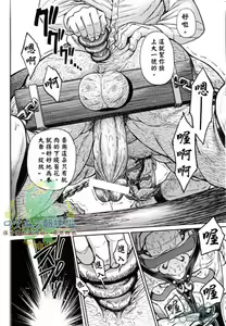 Page 23 of 冲绳奴隶岛 02 - preview thumbnail