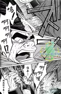 Page 5 of 冲绳奴隶岛 02 - preview thumbnail