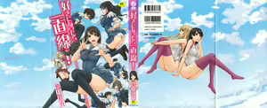 Suki Ni Nattara Icchokusen! (uncensored) — hentai manga cover on Fhentai