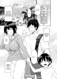 Page 3 of Hitozuma NTR Kazoku Ryokou - preview thumbnail