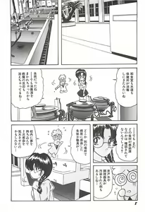 Page 11 of Mahou no Kangofu Magical Nurse Gekan - preview thumbnail