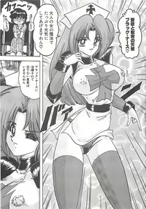 Page 112 of Mahou no Kangofu Magical Nurse Gekan - preview thumbnail