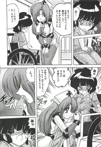 Page 113 of Mahou no Kangofu Magical Nurse Gekan - preview thumbnail