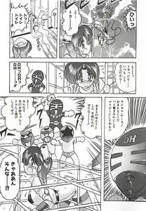 Page 18 of Mahou no Kangofu Magical Nurse Gekan - preview thumbnail