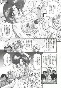 Page 204 of Mahou no Kangofu Magical Nurse Gekan - preview thumbnail