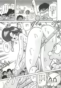 Page 208 of Mahou no Kangofu Magical Nurse Gekan - preview thumbnail