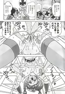 Page 22 of Mahou no Kangofu Magical Nurse Gekan - preview thumbnail