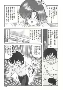 Page 238 of Mahou no Kangofu Magical Nurse Gekan - preview thumbnail