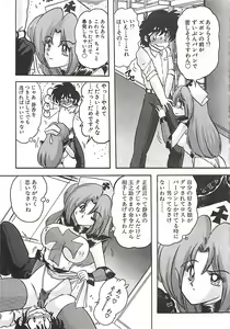 Page 242 of Mahou no Kangofu Magical Nurse Gekan - preview thumbnail