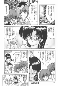 Page 25 of Mahou no Kangofu Magical Nurse Gekan - preview thumbnail