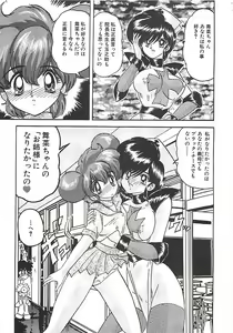 Page 262 of Mahou no Kangofu Magical Nurse Gekan - preview thumbnail