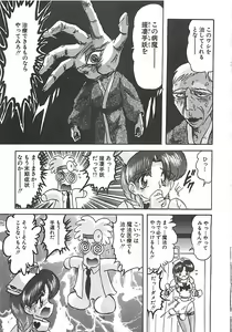 Page 312 of Mahou no Kangofu Magical Nurse Gekan - preview thumbnail