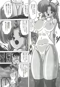 Page 32 of Mahou no Kangofu Magical Nurse Gekan - preview thumbnail