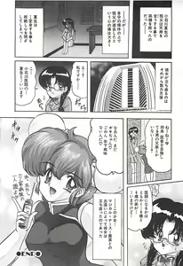 Page 321 of Mahou no Kangofu Magical Nurse Gekan - preview thumbnail