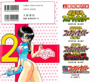 Page 344 of Mahou no Kangofu Magical Nurse Gekan - preview thumbnail