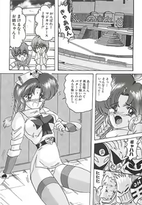 Page 54 of Mahou no Kangofu Magical Nurse Gekan - preview thumbnail
