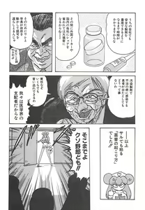 Page 76 of Mahou no Kangofu Magical Nurse Gekan - preview thumbnail