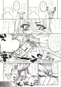 Page 16 of Shiruhime Daizenshuu - preview thumbnail