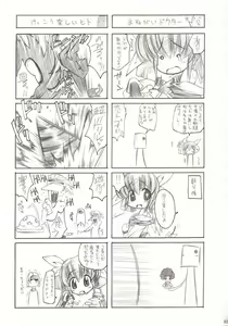Page 62 of Shiruhime Daizenshuu - preview thumbnail