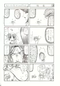 Page 63 of Shiruhime Daizenshuu - preview thumbnail