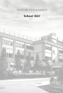 Page 2 of School Girl. - preview thumbnail