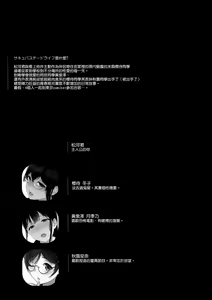 Page 3 of サキュバステードライフ8 - preview thumbnail