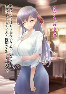 Page 107 of Saimin Massage x Kanojo Netorare - preview thumbnail