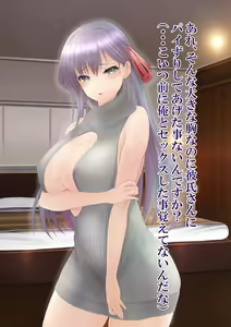 Page 130 of Saimin Massage x Kanojo Netorare - preview thumbnail