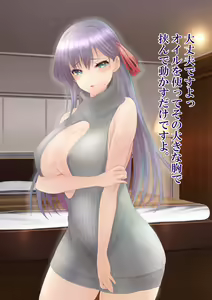Page 131 of Saimin Massage x Kanojo Netorare - preview thumbnail