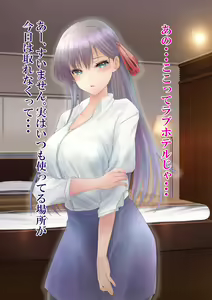 Page 16 of Saimin Massage x Kanojo Netorare - preview thumbnail