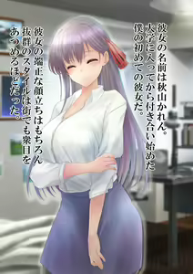 Page 5 of Saimin Massage x Kanojo Netorare - preview thumbnail