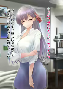Page 9 of Saimin Massage x Kanojo Netorare - preview thumbnail