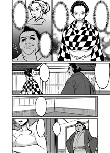 Page 2 of Archaeologist who has infiltrated Wano country as a sumo wrestler - preview thumbnail