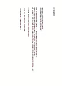 Page 4 of Asobi no Tsumori datta no ni (Zenpen) | 原本只是想玩玩而已 - preview thumbnail