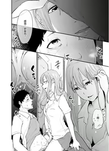 Page 42 of Asobi no Tsumori datta no ni (Zenpen) | 原本只是想玩玩而已 - preview thumbnail
