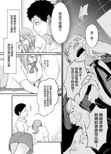 Page 9 of Asobi no Tsumori datta no ni (Zenpen) | 原本只是想玩玩而已 - preview thumbnail
