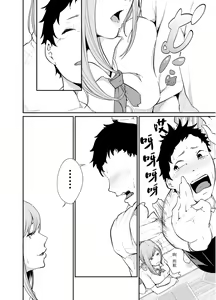 Page 10 of Asobi no Tsumori datta no ni (Zenpen) | 原本只是想玩玩而已 - preview thumbnail