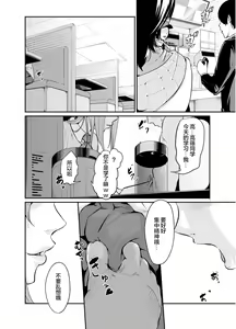Page 18 of Asobi no Tsumori datta no ni (Chuuhen) | 原本只是打算玩玩而已 - preview thumbnail
