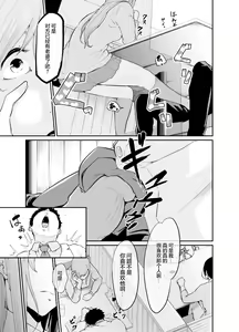 Page 19 of Asobi no Tsumori datta no ni (Chuuhen) | 原本只是打算玩玩而已 - preview thumbnail