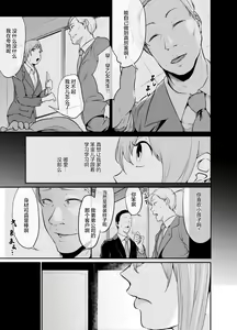 Page 21 of Asobi no Tsumori datta no ni (Chuuhen) | 原本只是打算玩玩而已 - preview thumbnail