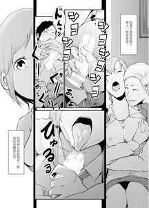 Page 24 of Asobi no Tsumori datta no ni (Chuuhen) | 原本只是打算玩玩而已 - preview thumbnail