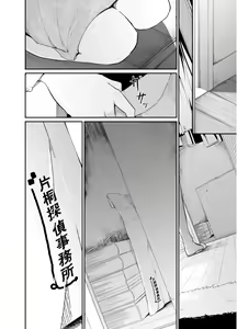 Page 36 of Asobi no Tsumori datta no ni (Chuuhen) | 原本只是打算玩玩而已 - preview thumbnail