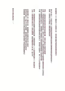 Page 4 of Asobi no Tsumori datta no ni (Chuuhen) | 原本只是打算玩玩而已 - preview thumbnail