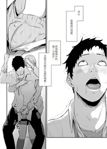 Page 6 of Asobi no Tsumori datta no ni (Chuuhen) | 原本只是打算玩玩而已 - preview thumbnail
