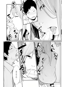 Page 8 of Asobi no Tsumori datta no ni (Chuuhen) | 原本只是打算玩玩而已 - preview thumbnail