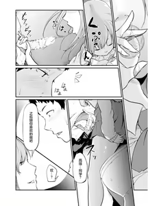 Page 10 of Asobi no Tsumori datta no ni (Chuuhen) | 原本只是打算玩玩而已 - preview thumbnail