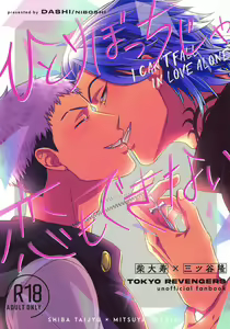 Hitoribocchi ja Koi mo Dekinai - hentai manga cover image